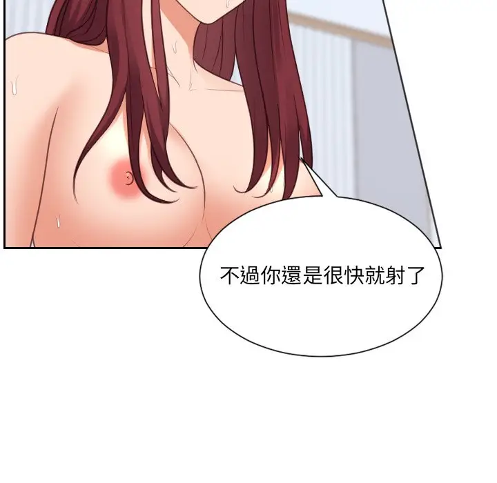 漫画《奇奇怪怪的女友》第39章第106张图