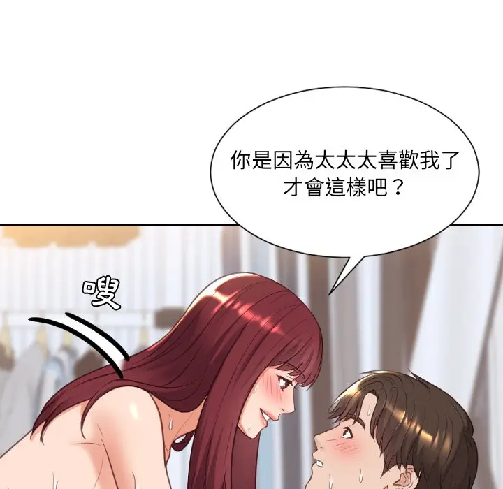 漫画《奇奇怪怪的女友》第39章第107张图