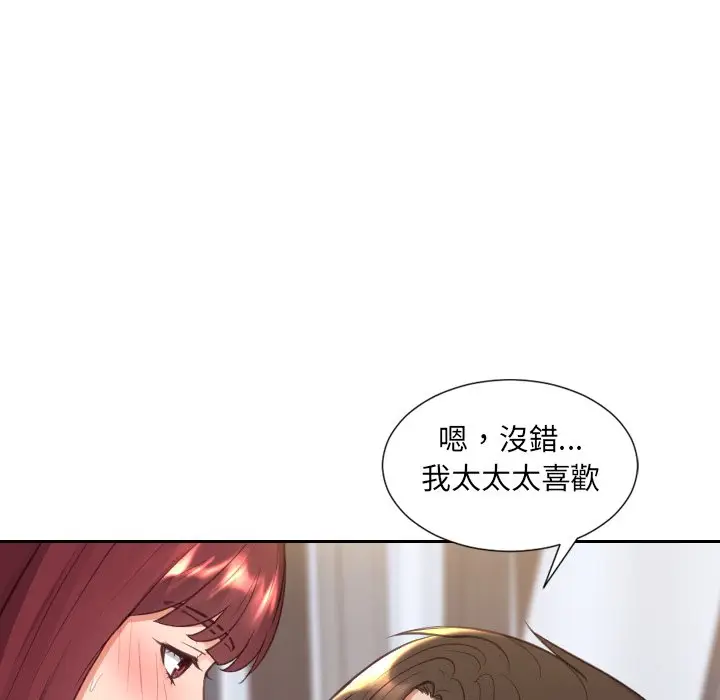 漫画《奇奇怪怪的女友》第39章第109张图