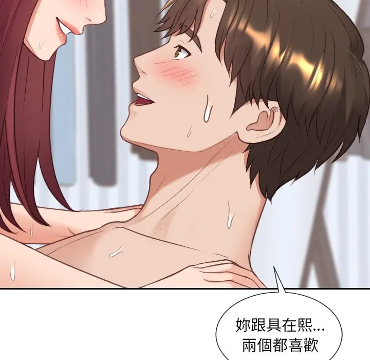 漫画《奇奇怪怪的女友》第39章第110张图