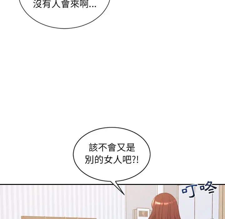 漫画《奇奇怪怪的女友》第39章第115张图