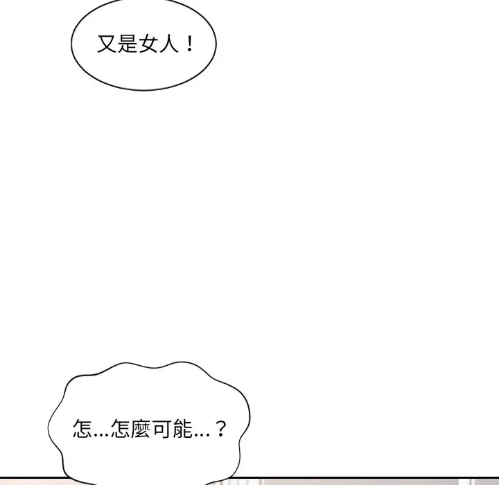 漫画《奇奇怪怪的女友》第39章第119张图