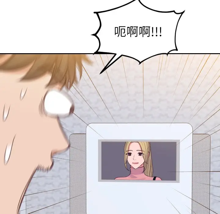漫画《奇奇怪怪的女友》第39章第122张图