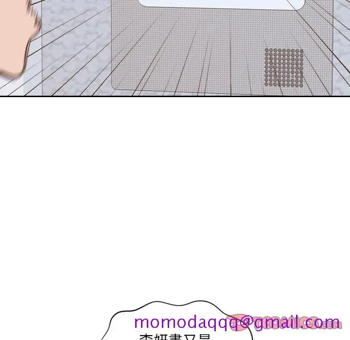漫画《奇奇怪怪的女友》第39章第123张图