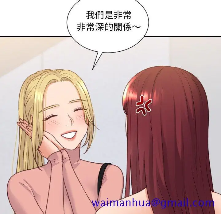 漫画《奇奇怪怪的女友》第39章第128张图