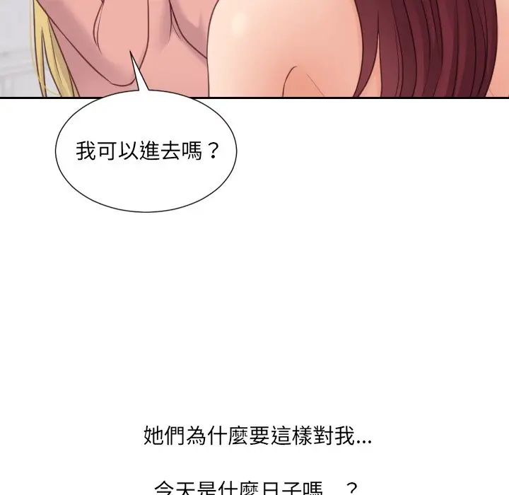 漫画《奇奇怪怪的女友》第39章第129张图