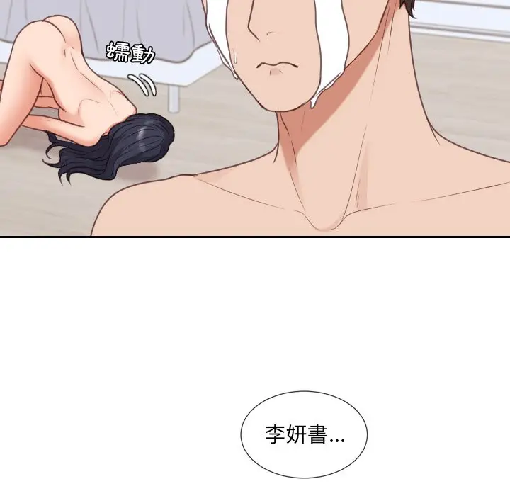 漫画《奇奇怪怪的女友》第39章第131张图