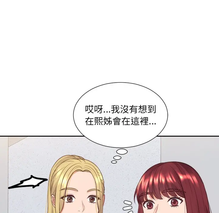 漫画《奇奇怪怪的女友》第39章第134张图