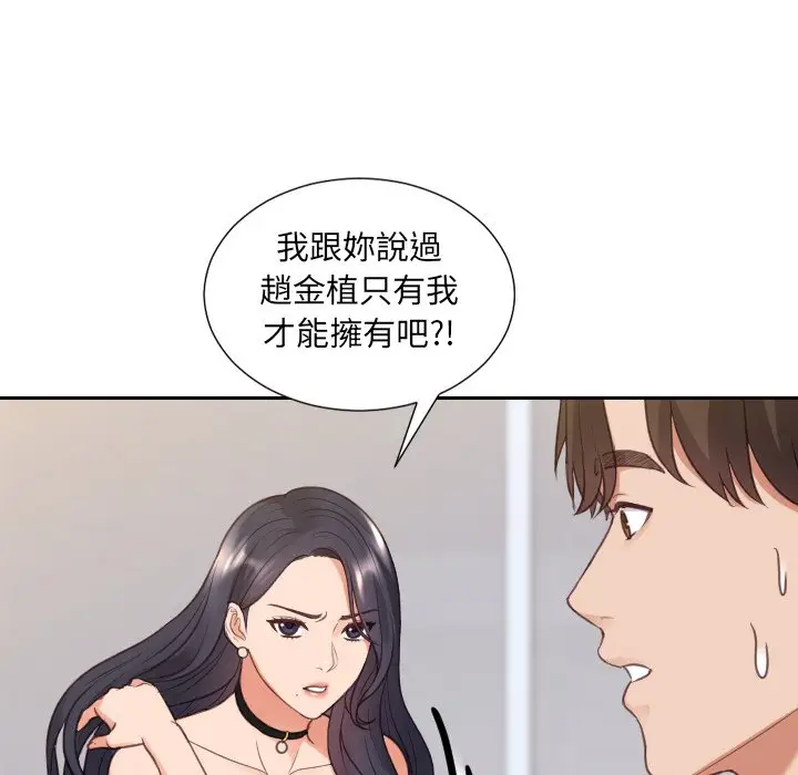 漫画《奇奇怪怪的女友》第39章第136张图