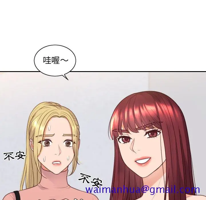 漫画《奇奇怪怪的女友》第39章第138张图