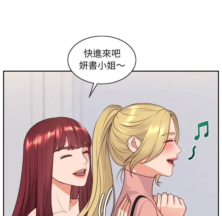 漫画《奇奇怪怪的女友》第39章第140张图