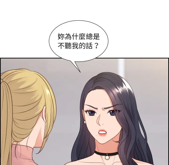 漫画《奇奇怪怪的女友》第39章第144张图
