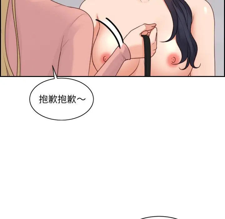 漫画《奇奇怪怪的女友》第39章第145张图
