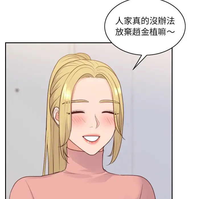 漫画《奇奇怪怪的女友》第39章第146张图