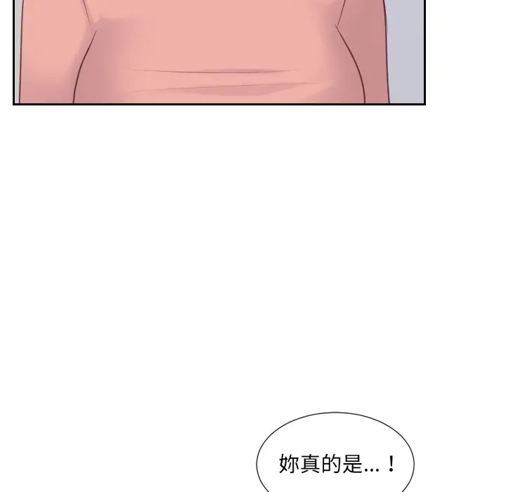 漫画《奇奇怪怪的女友》第39章第147张图