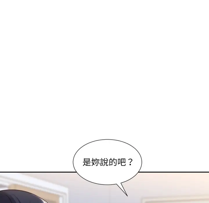 漫画《奇奇怪怪的女友》第39章第151张图