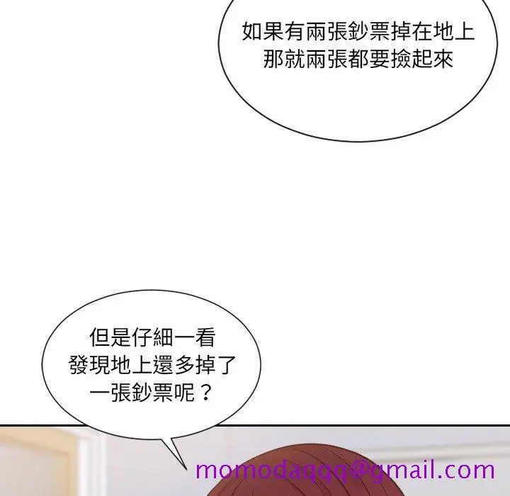 漫画《奇奇怪怪的女友》第39章第153张图