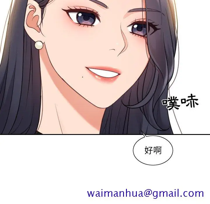 漫画《奇奇怪怪的女友》第39章第158张图