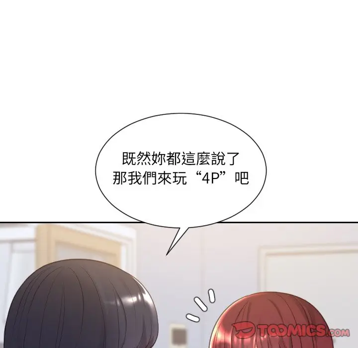 漫画《奇奇怪怪的女友》第39章第159张图