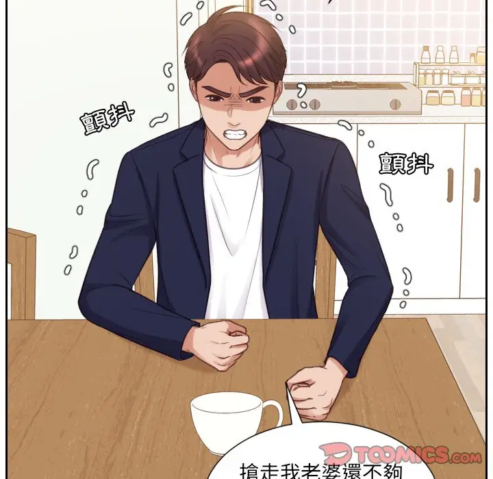 漫画《奇奇怪怪的女友》第39章第16张图