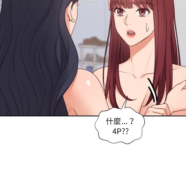 漫画《奇奇怪怪的女友》第39章第160张图