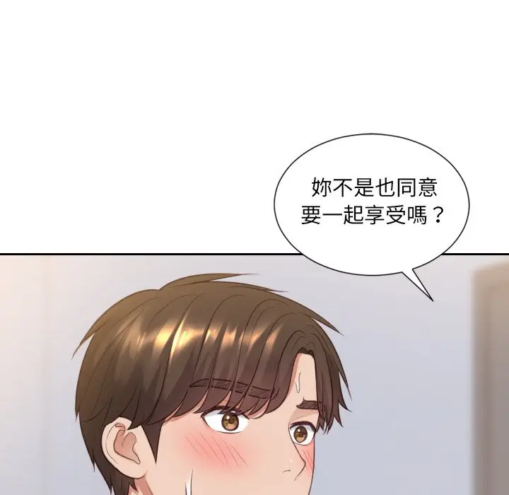 漫画《奇奇怪怪的女友》第39章第161张图