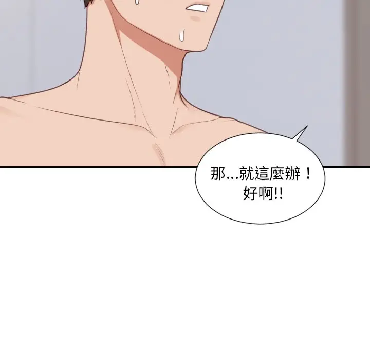 漫画《奇奇怪怪的女友》第39章第162张图