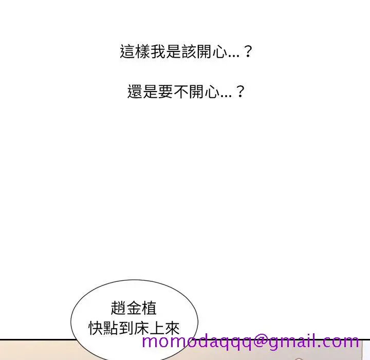 漫画《奇奇怪怪的女友》第39章第163张图