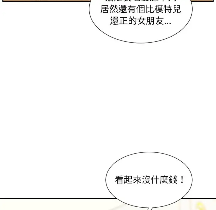 漫画《奇奇怪怪的女友》第39章第17张图