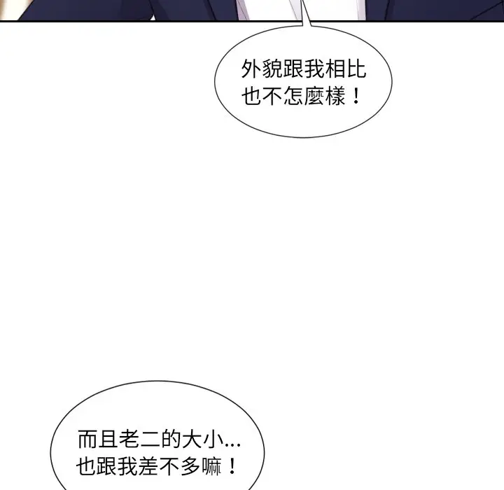 漫画《奇奇怪怪的女友》第39章第19张图