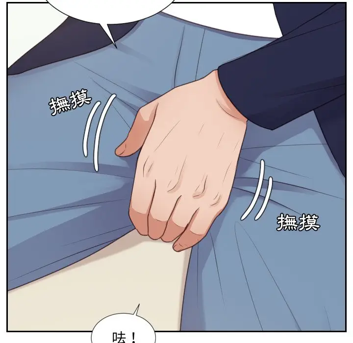 漫画《奇奇怪怪的女友》第39章第20张图