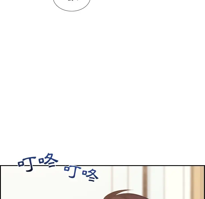 漫画《奇奇怪怪的女友》第39章第21张图
