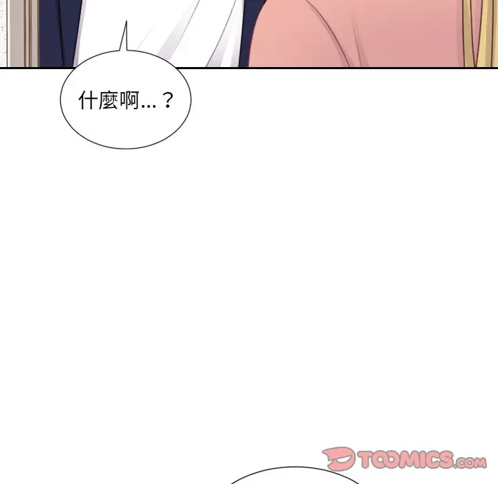 漫画《奇奇怪怪的女友》第39章第25张图