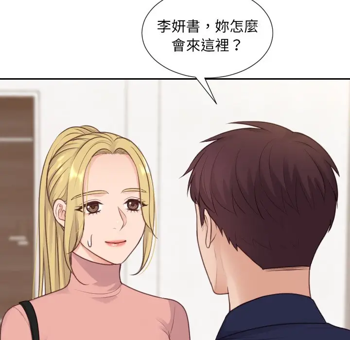 漫画《奇奇怪怪的女友》第39章第26张图