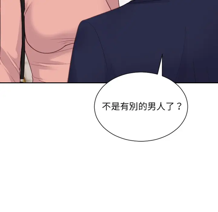 漫画《奇奇怪怪的女友》第39章第27张图
