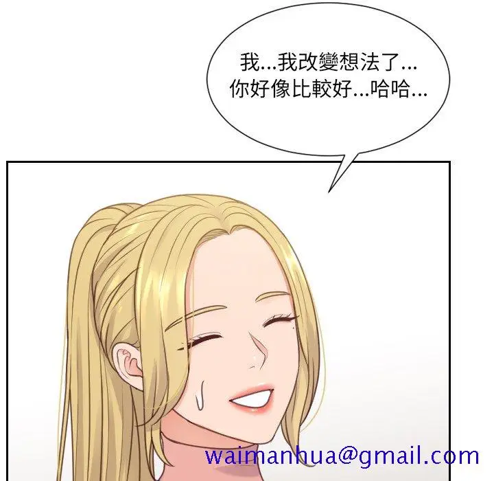 漫画《奇奇怪怪的女友》第39章第28张图