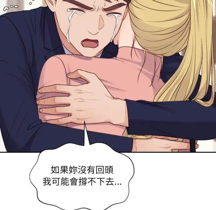 漫画《奇奇怪怪的女友》第39章第35张图