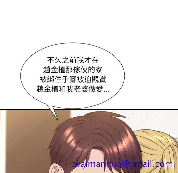 漫画《奇奇怪怪的女友》第39章第38张图