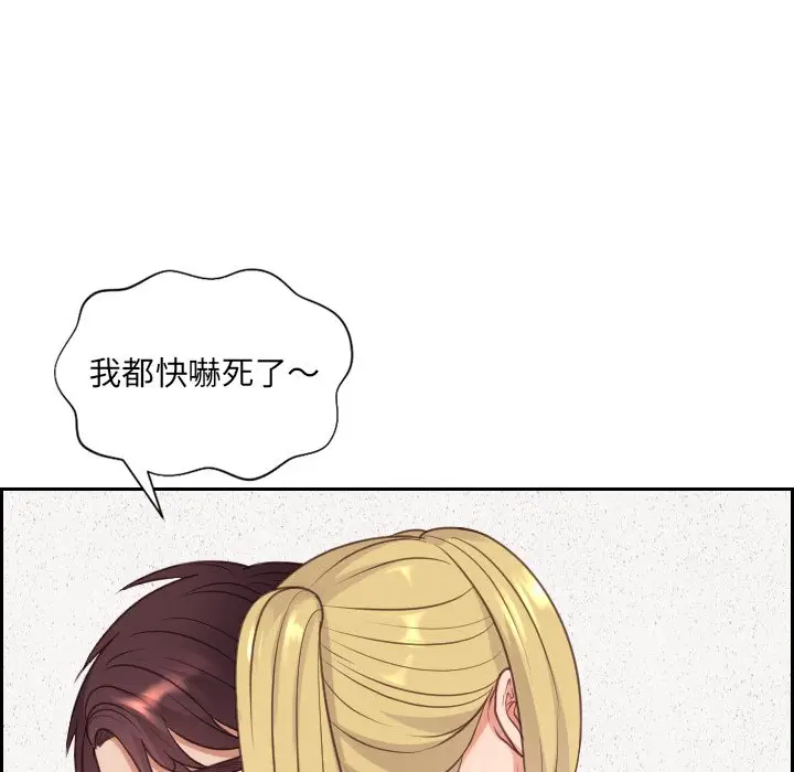 漫画《奇奇怪怪的女友》第39章第40张图
