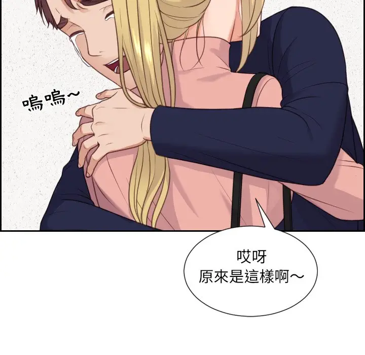 漫画《奇奇怪怪的女友》第39章第41张图