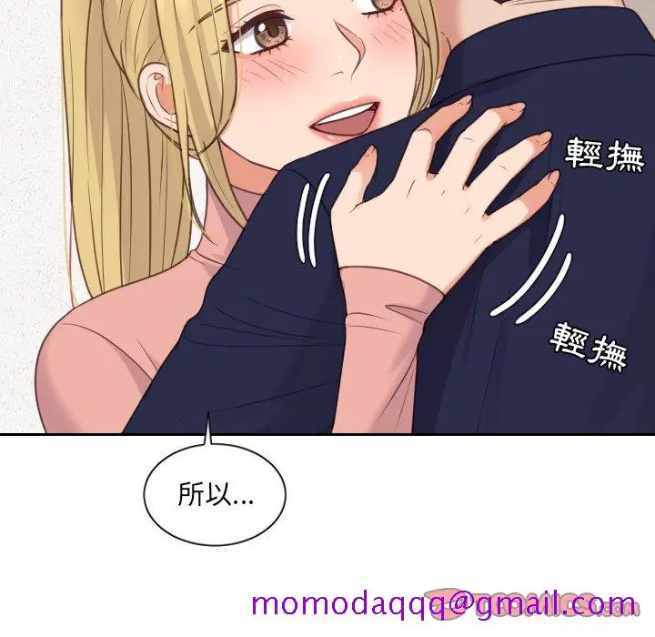 漫画《奇奇怪怪的女友》第39章第43张图
