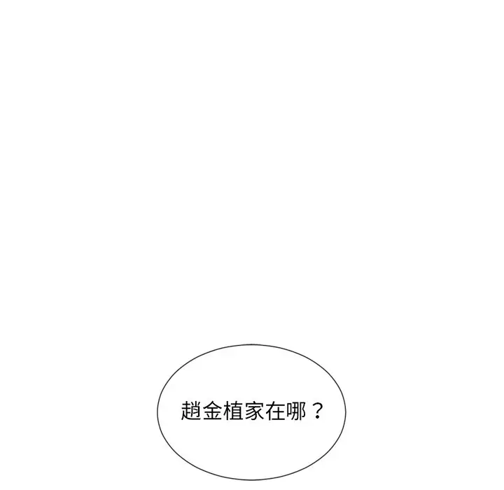 漫画《奇奇怪怪的女友》第39章第44张图