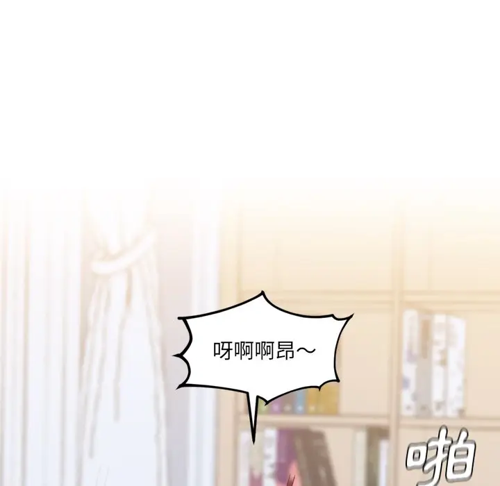 漫画《奇奇怪怪的女友》第39章第47张图