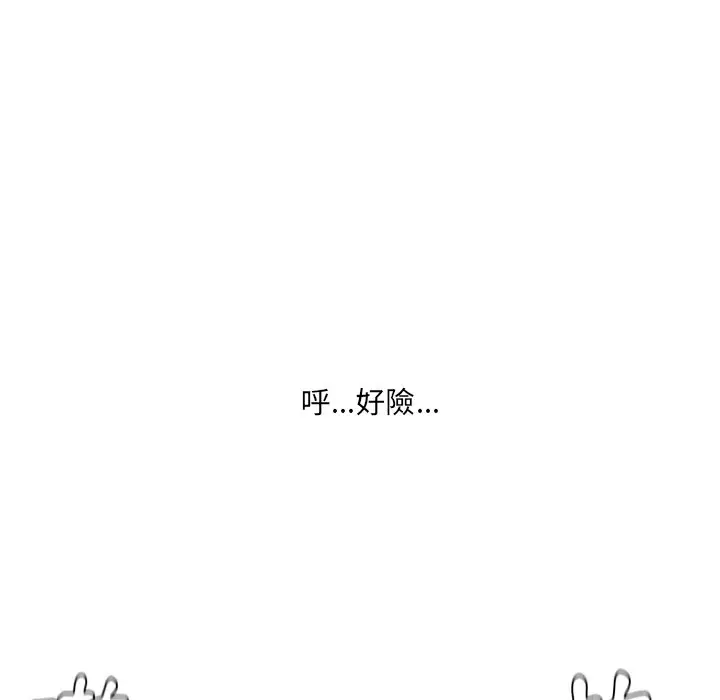 漫画《奇奇怪怪的女友》第39章第55张图