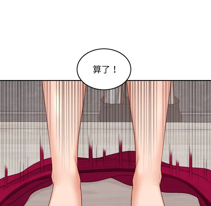 漫画《奇奇怪怪的女友》第39章第6张图