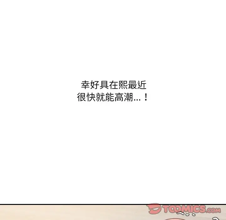 漫画《奇奇怪怪的女友》第39章第60张图