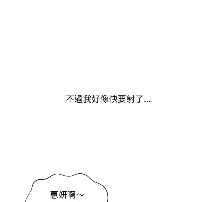 漫画《奇奇怪怪的女友》第39章第62张图