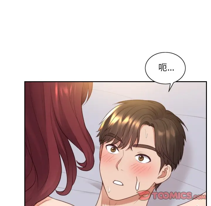 漫画《奇奇怪怪的女友》第39章第69张图