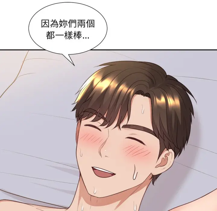 漫画《奇奇怪怪的女友》第39章第71张图