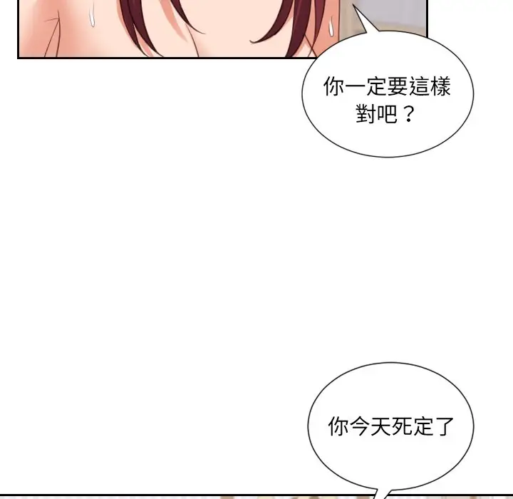 漫画《奇奇怪怪的女友》第39章第74张图
